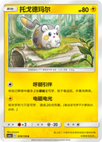 トゲデマル